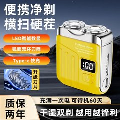 新版デジタル表示電気かみそりクロスボーダー携帯男性家庭用髭剃りミニ刃水洗い