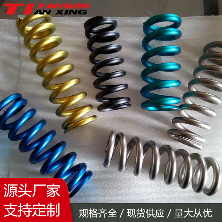 [An Order]Rainbow colors Titanium Spring Bicycle motorcycle After the shock compress Spring