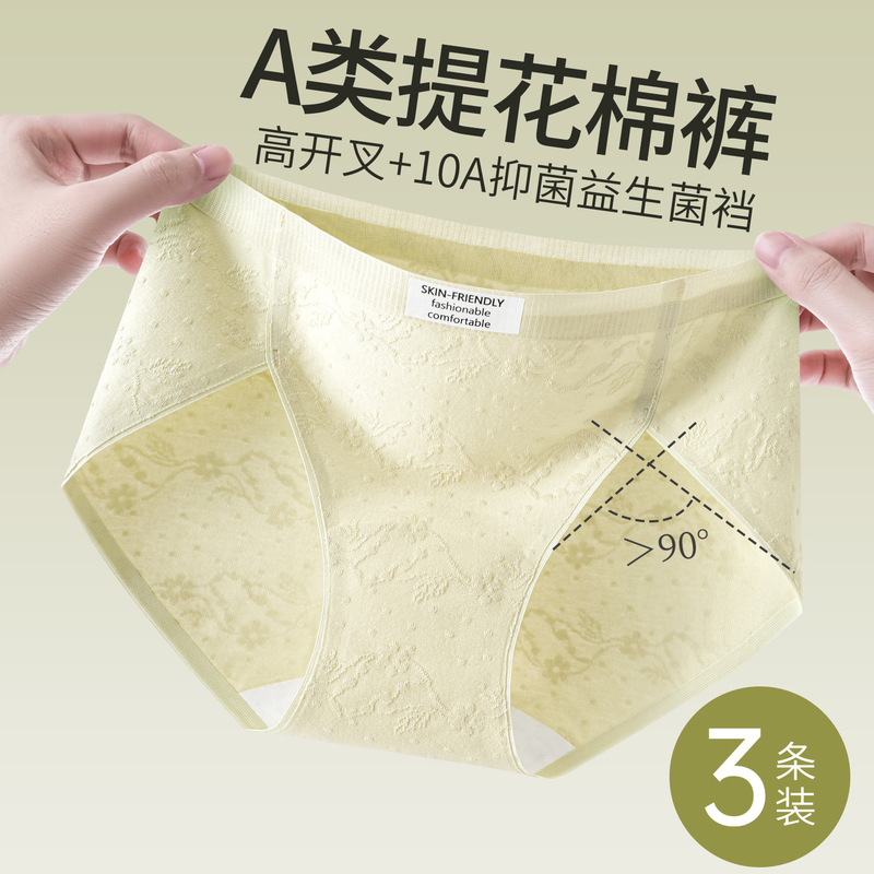 Women's Pure Cotton Underwear with A-Grade Antibacterial Crotch, Extended Mid-Waist, High Slit, Seamless, Breathable, New Triangle Shorts for Girls Women's Pure Cotton Underwear with A-Grade Antibacterial Crotch, Extended Mid-Waist, High Slit, Seamless, Breathable, New Triangle Shorts for Girls