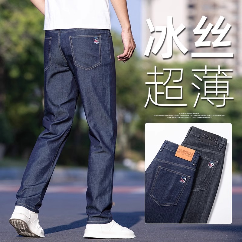 Thin Jeans Men's Loose Straight Ice Silk Business Pants Men's Summer Stretch Dad Casual Trendy Pants