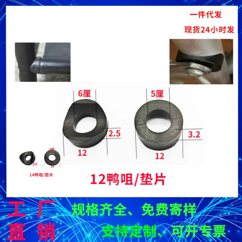 Противоскользящая прокладка из круглой трубы, открывающая головка вилки 12, черные пластиковые фитинги, плоская прокладка утконоса