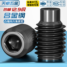 M3-M16͹�˾o��12.9���������ݽz�C�����픽z�o�^ֹ����˨M4M5M6