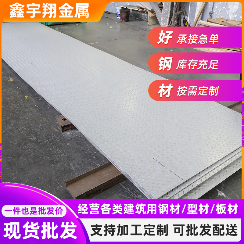厂家不锈钢压花板304不锈钢扁豆花纹柳叶花纹板不锈钢花纹板