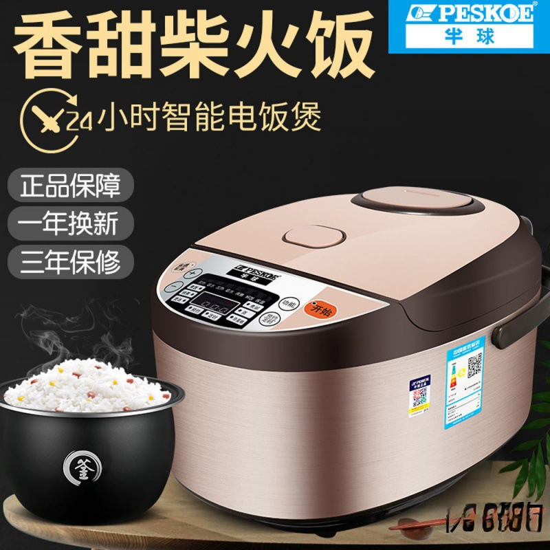 半球电饭锅多功能电饭煲家用3L4L5升1-7人预约定时全自动智能