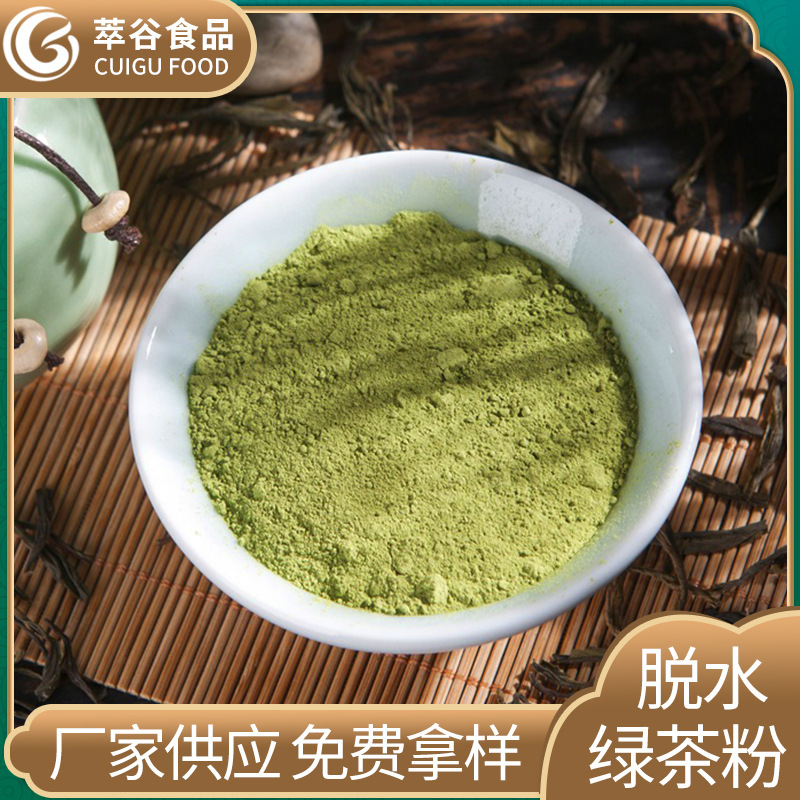 Wholesale matcha powder baking milk tea ice cream meal replacement powder supply green tea powder matcha powder