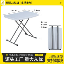 塑料交叉腿折叠桌露营培训会议桌便携式户外野餐摆摊吹塑折叠桌
