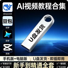 AI��Ƶ�̳̺ϼ�U�̼��ζ���deepseek����kimi�������ֵ���ͨȫ��