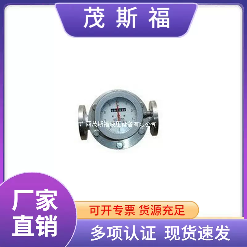 YRD-LC椭圆齿轮流量计 机械式椭圆齿轮流量计 柴油流量计