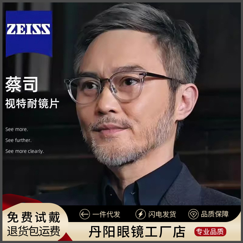 误判张智霖井柏然同款复古防蓝光眼镜框丹阳配镜近视眼镜男款批发
