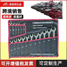 活扳手;钢丝钳;两用扳手