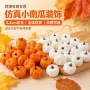 仿真跨境秋季电商小南瓜
