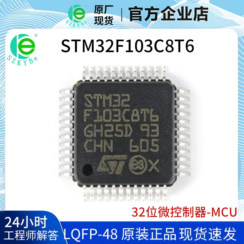 Оригинальный STM32F103C8T6 LQFP-48 ARM Cortex-M3 32-разрядный микроконтроллер MCU в наличии