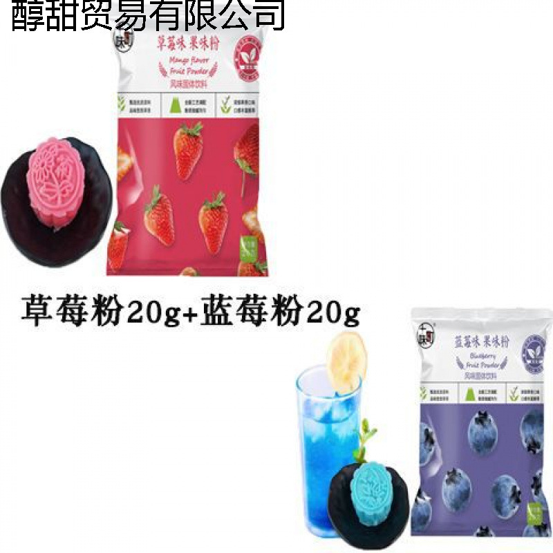 中秋冰皮月饼预拌粉全套工具材料免蒸制作家用团建diy冰皮粉|undefined