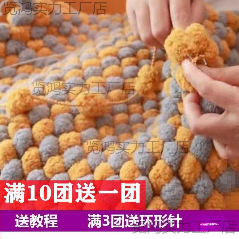 线团大珍珠批发线编织毯子围巾线球球毛线diy手工坐垫波波球球球