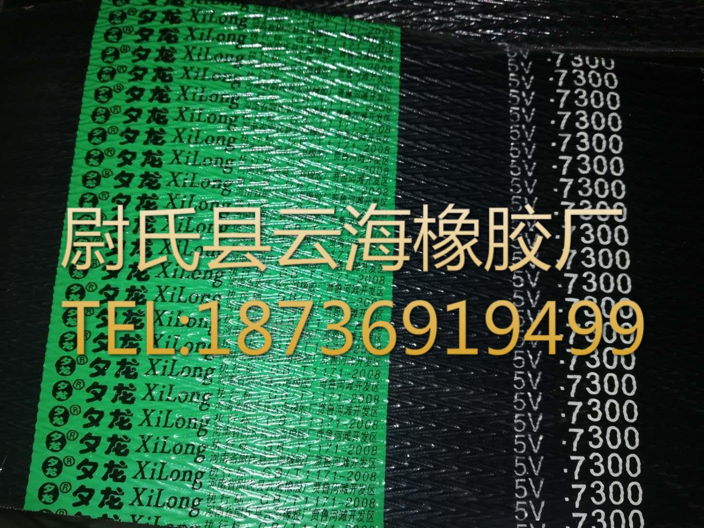 5V联组-7300窄V联组带 5V联组三角带 机械设备用三角带 窄V联组带