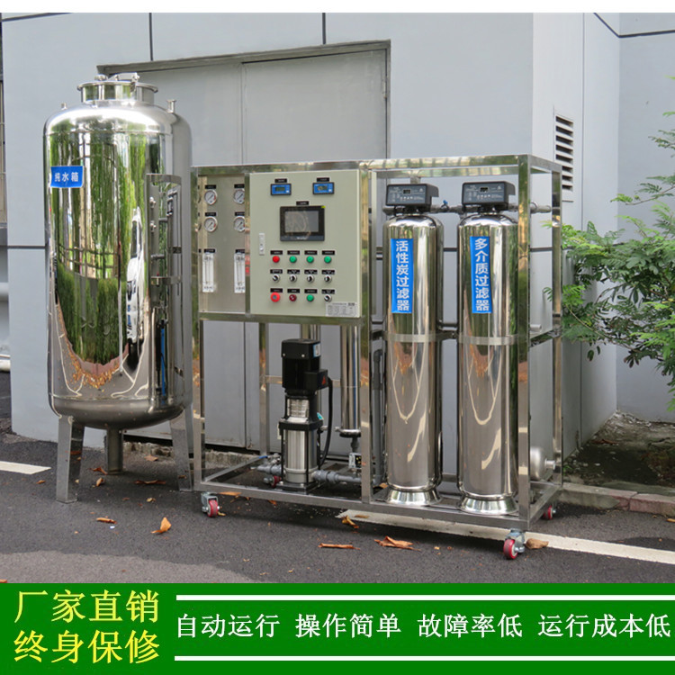 佛山高纯水制取设备_0.5t/h单级RO纯水设备反渗透_绿健厂家直销