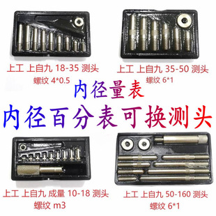 The dial indicator of Guilin inner diameter gauge can be changed from 10-18-35-50-160m