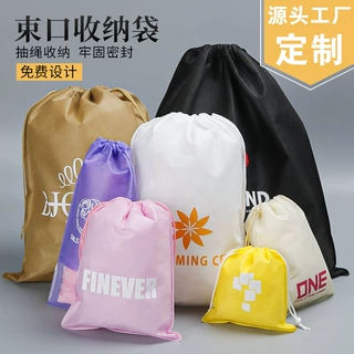 无纺布束口袋定做玩具鞋子包包化妆品服装收纳袋双抽绳袋定制logo