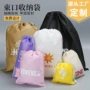 定做定制无纺布化妆品抽绳袋