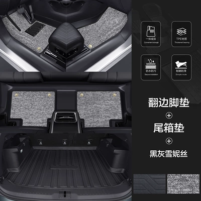 Surround Custom-Fit Threshold Mats 2026 — Modelə uyğun ayaqaltı - 90130-tpe-door-sill-mats-black-and-gray-snowiness-tpe-trunk-mat