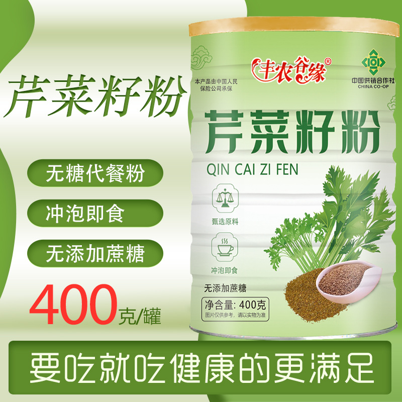 【厂家直发】芹菜籽粉400g桶装熟粉芹菜籽粉冲调饮品代发批发