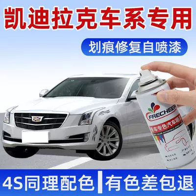 Cadillac avtomobil özü-boyama ct5 drill white ct6 obsidian black atslxt4xt5 cızıq təmiri boyası