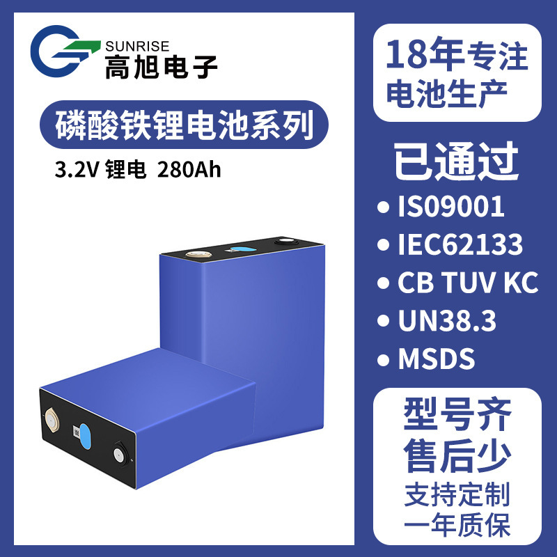 Lf280K Lithium Iron Phosphate 3.2V Battery 280Ah Solar Eve Lithium Iron Phosphate 8000 Cycles
