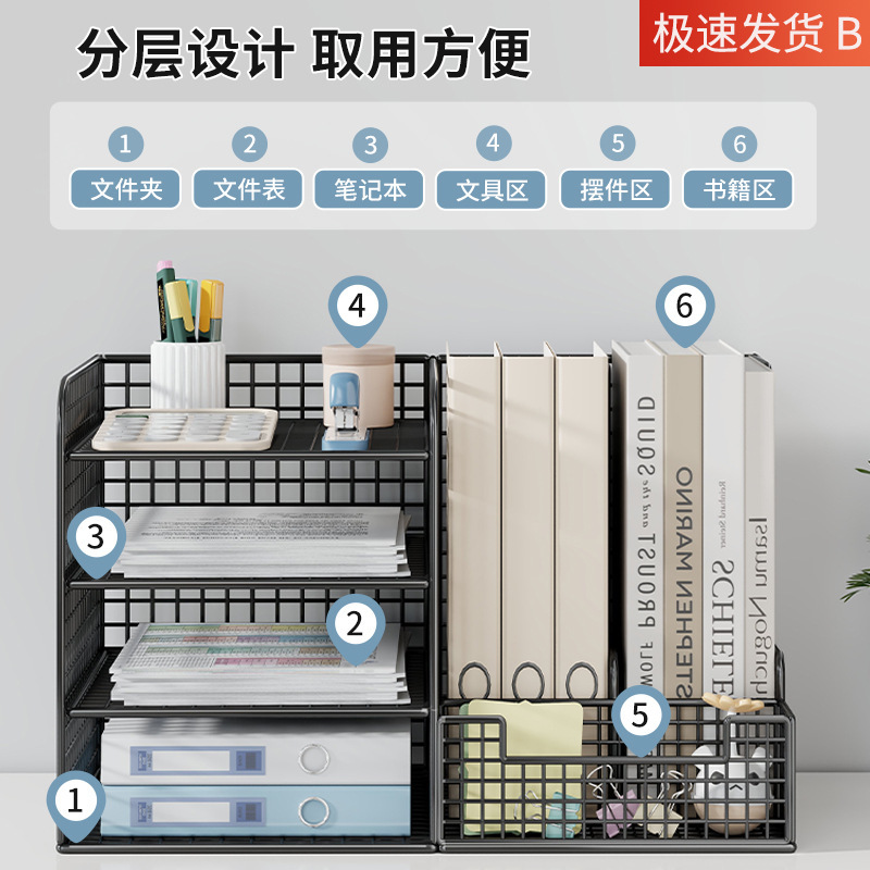 办公桌文件收纳架办公室文件夹收纳盒办公用品大全书桌上的文具置|undefined