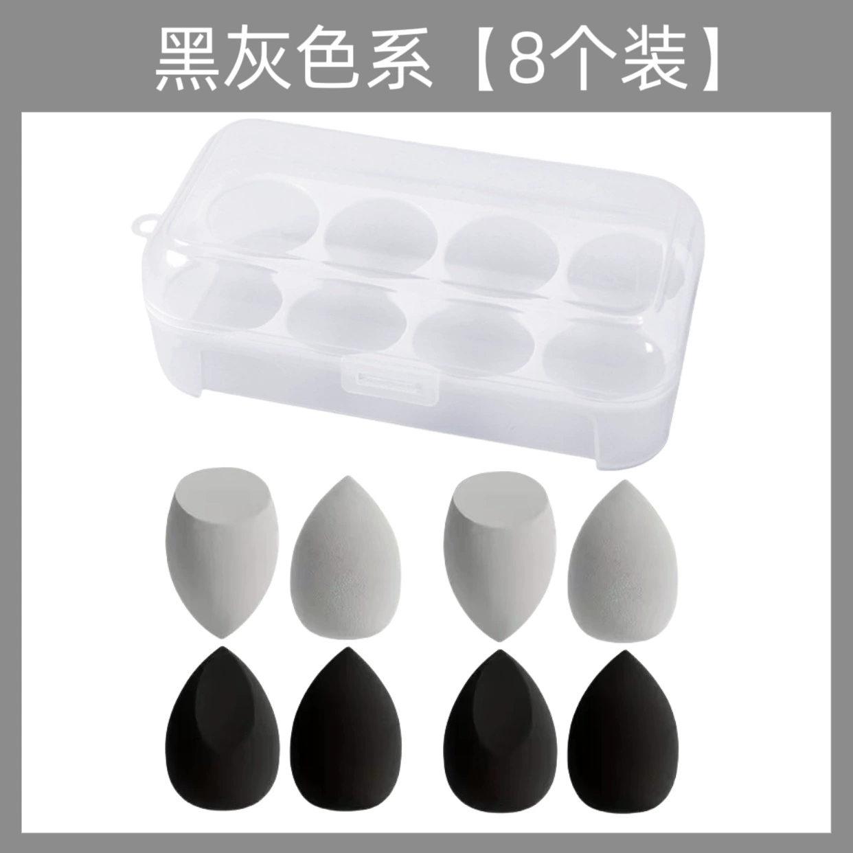 Cosmetic sponge, makeup primer, foundation, set