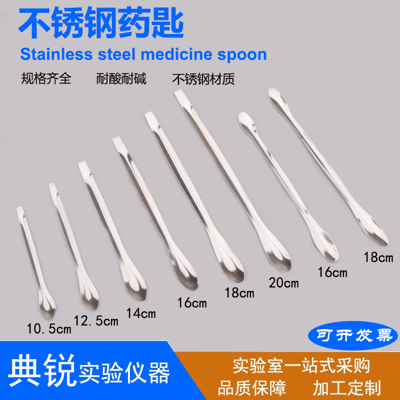 不锈钢药匙 单头药匙双头药匙不锈钢取样勺批发厂价现货供应耗材