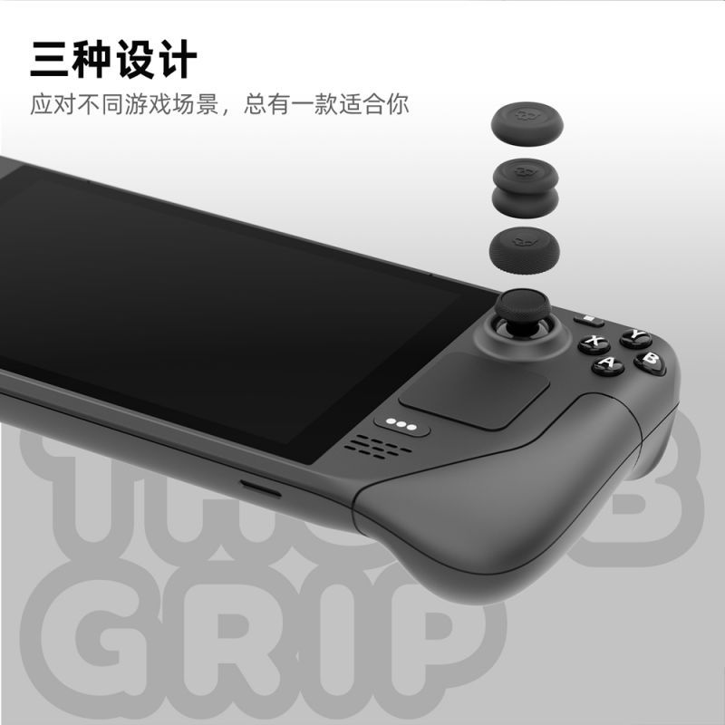 Skull & Co. [Steam Deck/ROG Ally joystick cap anti-slip sweat-absorbent mushroom head]