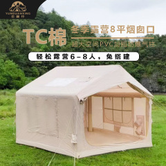 クラウド行自動空気入れテント屋外キャンプ8平星空防雨保温厚いキャンプ夜全セット