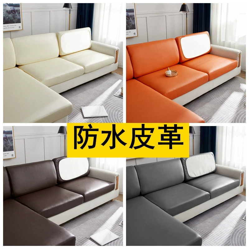 Водонепроницаемый кожаный чехол для дивана, все включено, универсальный антипригарный волос, опираясь на спину, ткань, технология, губка, подушка, легкая и экстравагантная