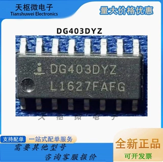 DG403DY DG403DYZ 模拟开关芯片 封装SOP-16 全新原装进口正品
