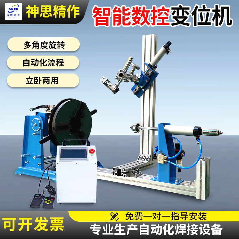 焊达30公斤数控焊接变位机  可存储45套程序焊接变位机 自动焊