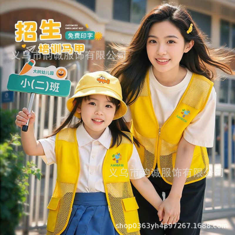 Khaki Vest Customized Training Institution Campus Study Summer Camp Volunteer Promotion Kidsren's Vest Printing
