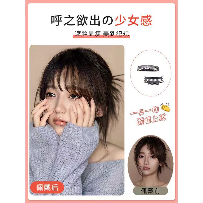 エアバングウィッグ 女性用 ヘアピース 自然な前髪 フレンチバング ヘアピース ふんわりリアルヘア 跡がつかない すっぴん前髪|undefined