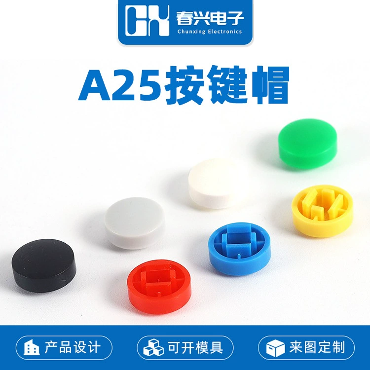 Крышка кнопки Chunxing A25 с сенсорным переключателем с квадратной головкой 12*12*7,3, пластиковая круглая крышка кнопки, крышка переключателя