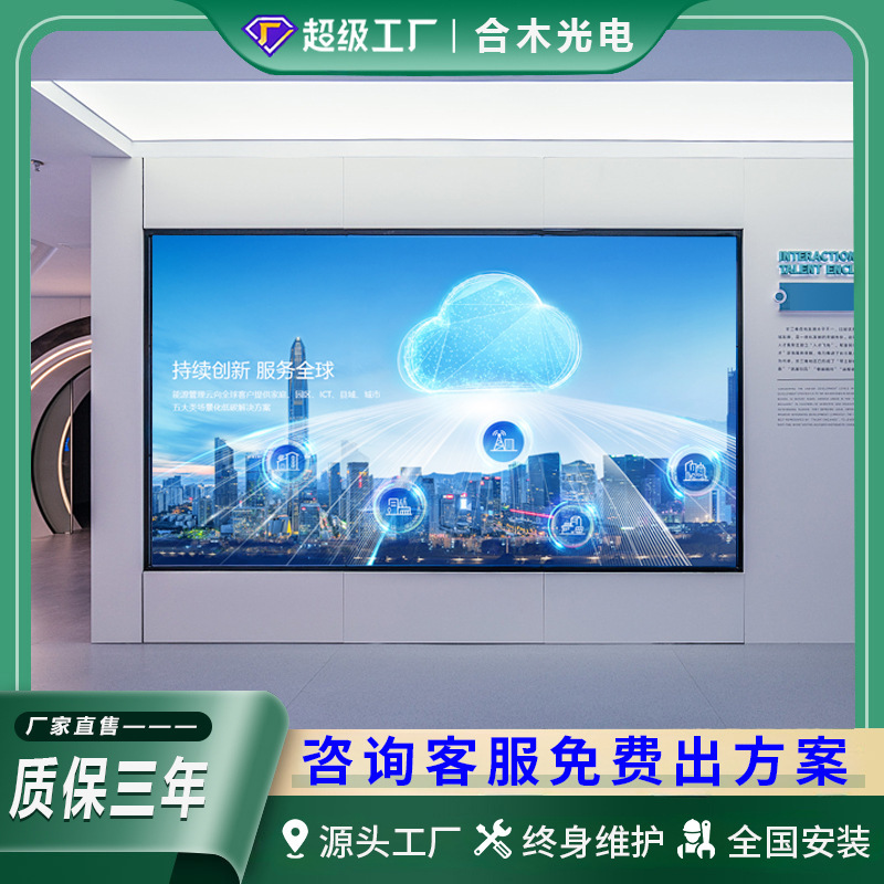 Indoor High-Definition Led Display Screen with Small Pitch P1.5 for Conference Rooms, Company Reception Areas, and Exhibition Halls, Full-Color Large Screen with Seamless Integration
