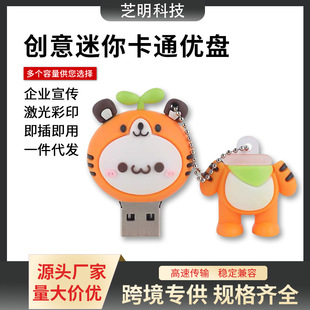 Cute doll U disk creative mini cartoon USB Enterprise logo bidding gift U disk wholesale PVC soft glue