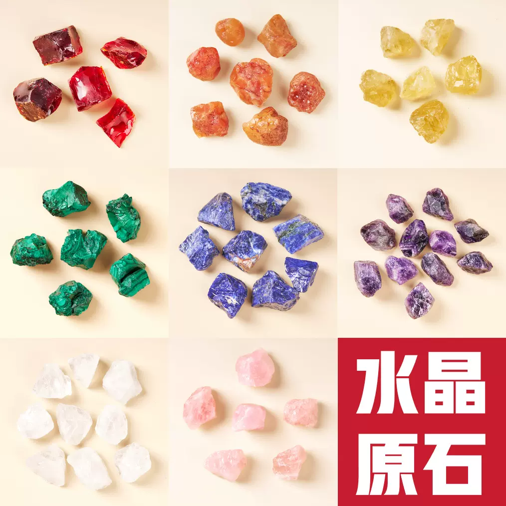 天然水晶 水晶原石 扩香石 水晶 香薰石 水晶石块 造景石 水晶石