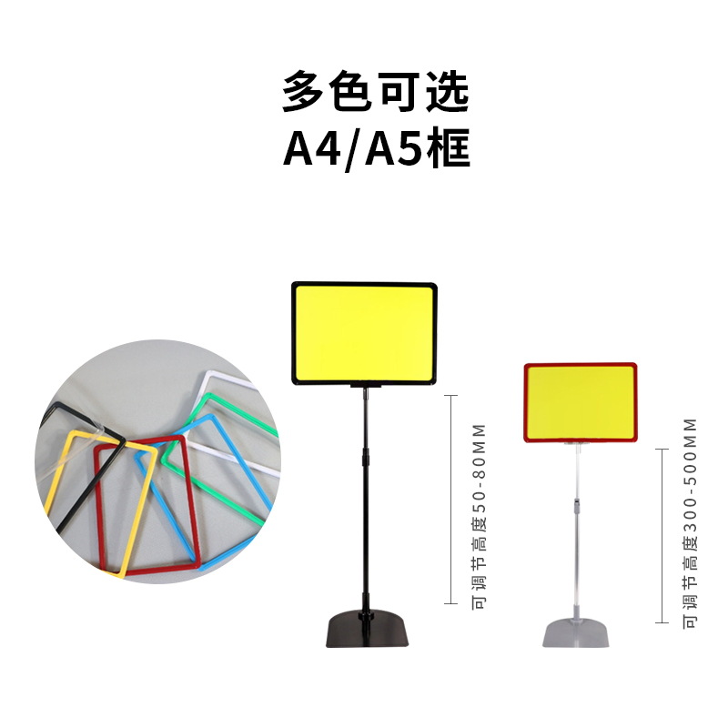 超市POP标识牌价格牌支架可调节台式价格广告立式地堆仓储展示架