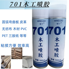 701木工喷胶圆弧弯曲板皮革木材无纺布PVC三胺纸PET等粘结定位