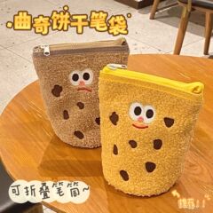 クッキークリエイティブ筆筒ins高颜値学生縦ひっくり返し折り畳み可能な筆袋大容量デスクトップ収納袋