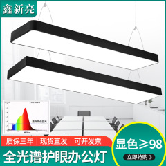 フルスペクトルledロングランプ保護眼三防オフィスシャンデリア店舗教室超亮防眩暈バー形方通灯