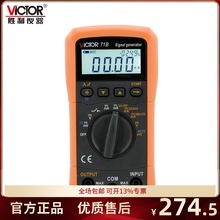 VICTOR胜利VC71A/VC71B数字万用表 过程效验仪电压电流信号发生器