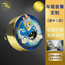 定做龙年双层车载香薰夹 汽车空调出风口可爱高档持久淡香氛香夹
