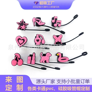 定制加工环保硅胶吸管帽防尘帽装饰配件软胶防尘塞吸管套源头工厂