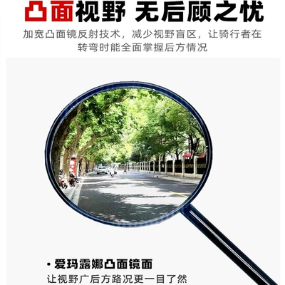 Suitable for Aima Electric Vehicle Car mirror