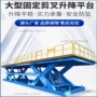 升降重型液压定制平台
